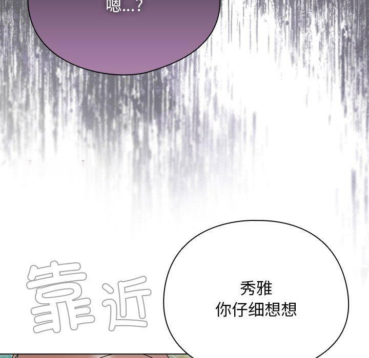 [韩国漫画] 请弄脏我的女朋友 剧情,熟女人妻#[159P]-56
