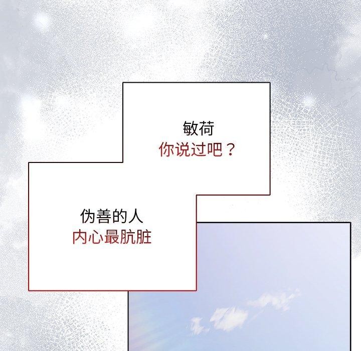 [韩国漫画] 请弄脏我的女朋友 剧情,熟女人妻#[159P]-63