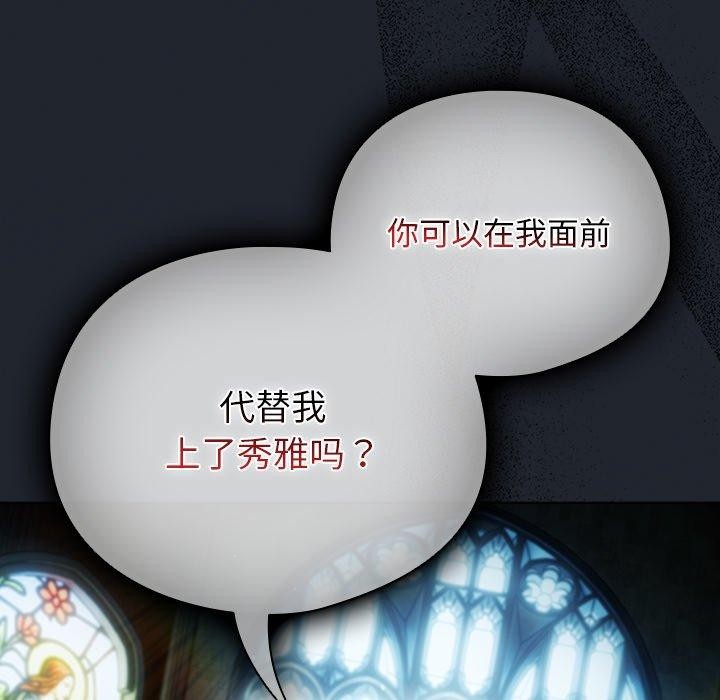 [韩国漫画] 请弄脏我的女朋友 剧情,熟女人妻#[159P]-99
