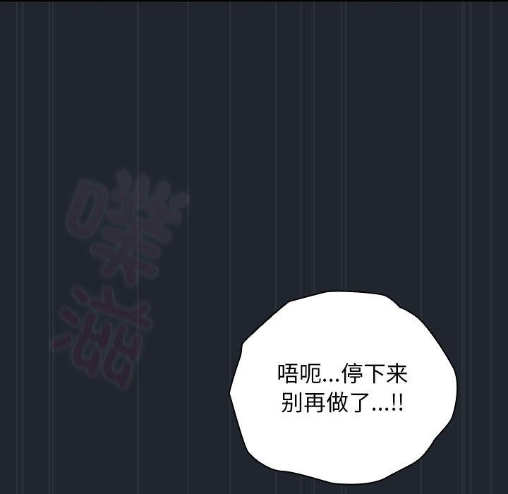 [韩国漫画] 请弄脏我的女朋友 剧情,熟女人妻#[170P]-134