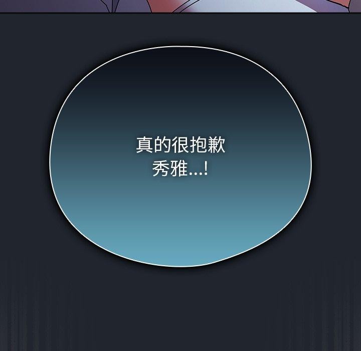 [韩国漫画] 请弄脏我的女朋友 剧情,熟女人妻#[170P]-35