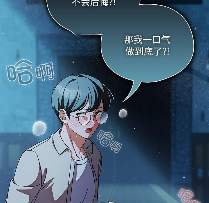 [韩国漫画] 请弄脏我的女朋友 剧情,熟女人妻#[170P]-56
