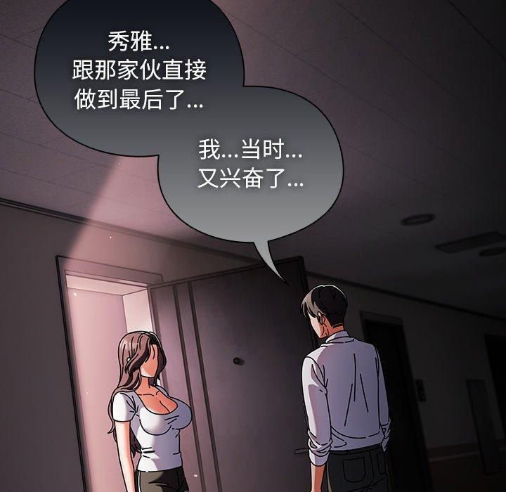 [韩国漫画] 请弄脏我的女朋友 剧情,熟女人妻#[183P]-12