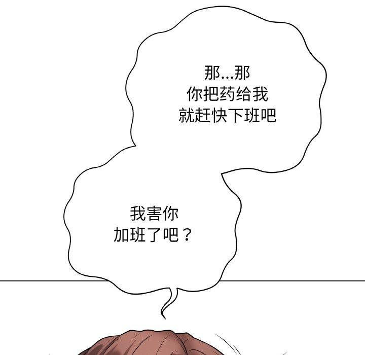 [韩国漫画] 再爱我一次 剧情,熟女人妻,OL#[182P]-21