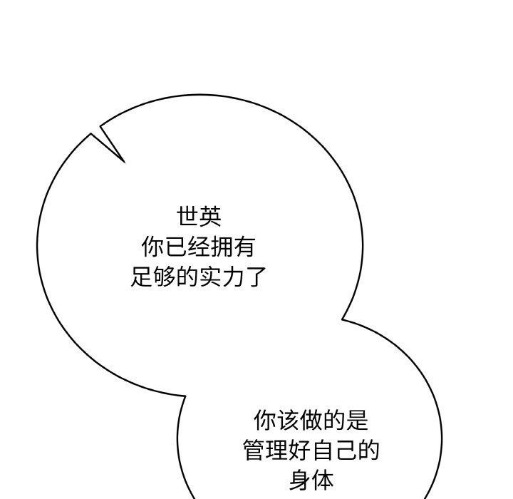 [韩国漫画] 再爱我一次 剧情,熟女人妻,OL#[186P]-124