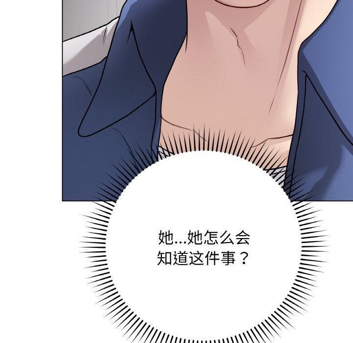 [韩国漫画] 再爱我一次 剧情,熟女人妻,OL#[208P]-10
