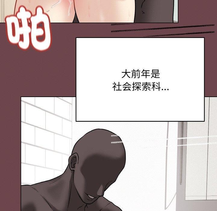 [韩国漫画] 再爱我一次 剧情,熟女人妻,OL#[208P]-100