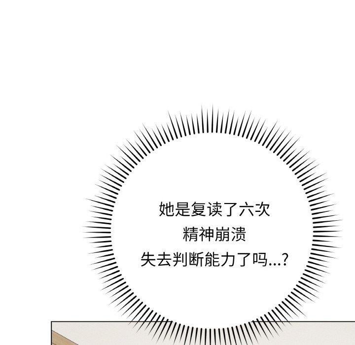 [韩国漫画] 再爱我一次 剧情,熟女人妻,OL#[208P]-111