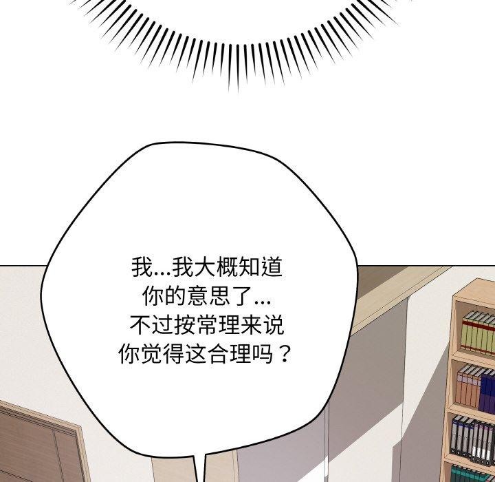[韩国漫画] 再爱我一次 剧情,熟女人妻,OL#[208P]-114