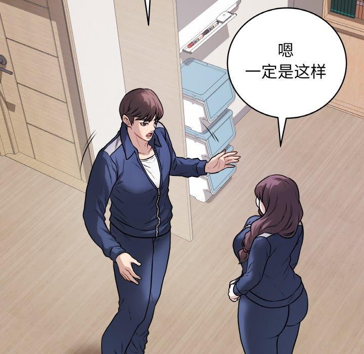 [韩国漫画] 再爱我一次 剧情,熟女人妻,OL#[208P]-115