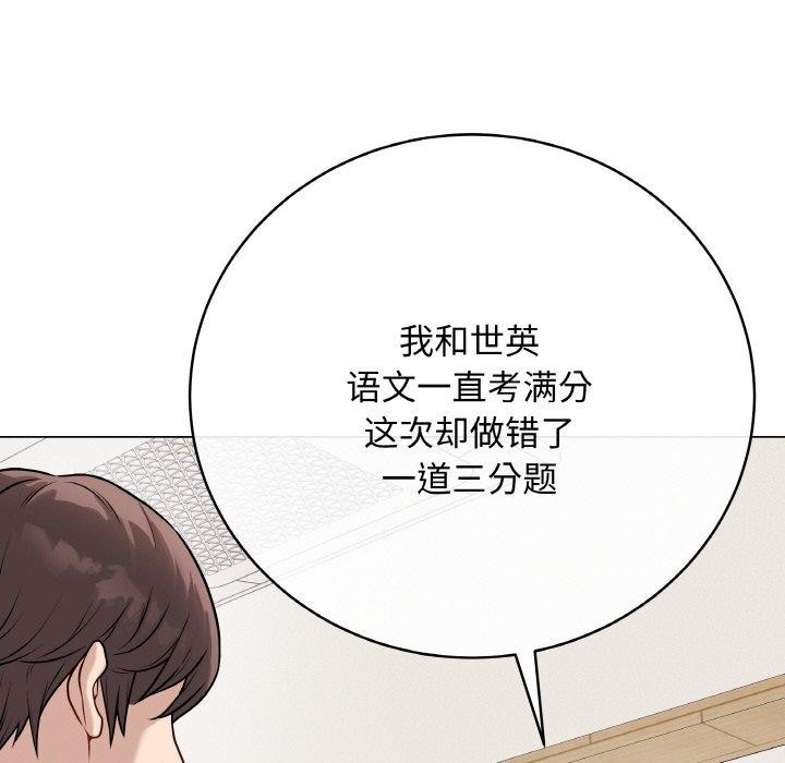 [韩国漫画] 再爱我一次 剧情,熟女人妻,OL#[208P]-117