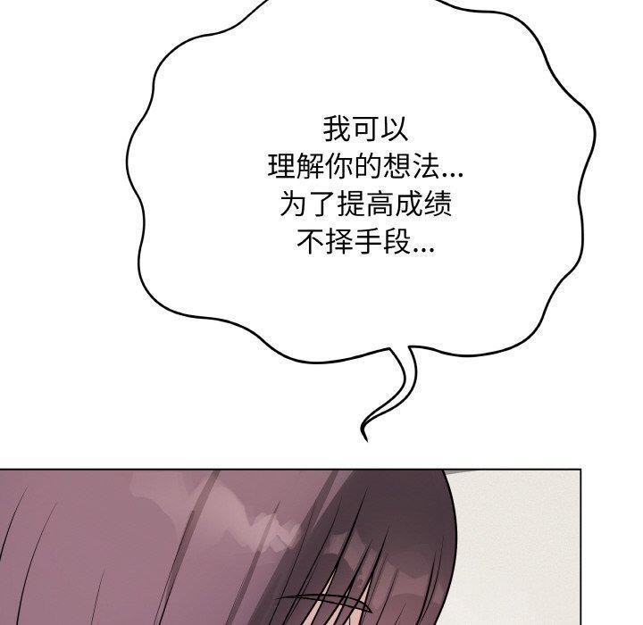 [韩国漫画] 再爱我一次 剧情,熟女人妻,OL#[208P]-120