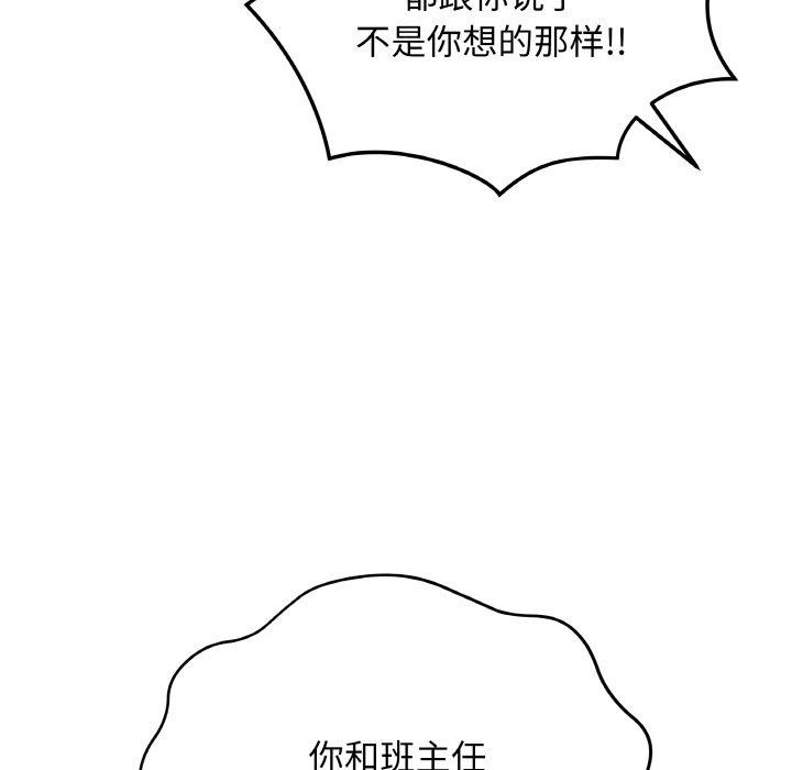 [韩国漫画] 再爱我一次 剧情,熟女人妻,OL#[208P]-122