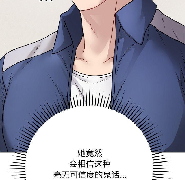 [韩国漫画] 再爱我一次 剧情,熟女人妻,OL#[208P]-127