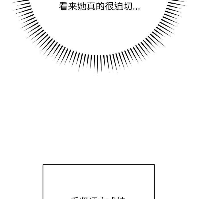 [韩国漫画] 再爱我一次 剧情,熟女人妻,OL#[208P]-128