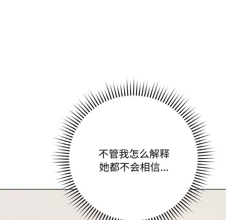 [韩国漫画] 再爱我一次 剧情,熟女人妻,OL#[208P]-131