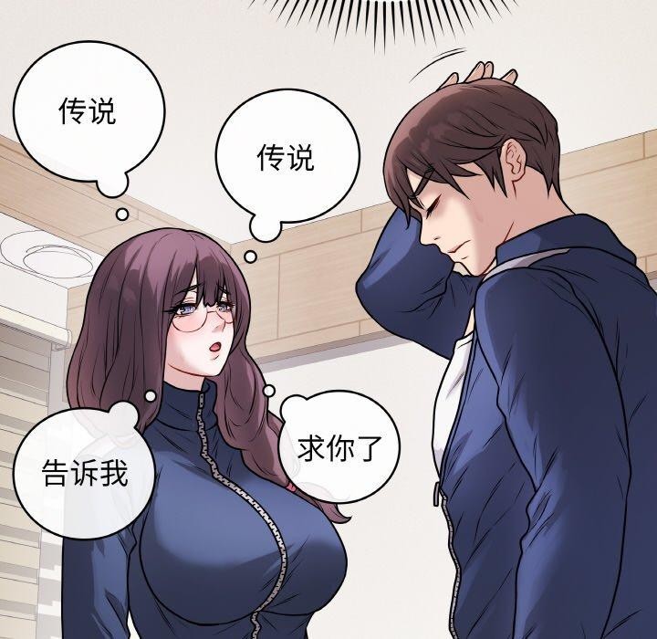 [韩国漫画] 再爱我一次 剧情,熟女人妻,OL#[208P]-132