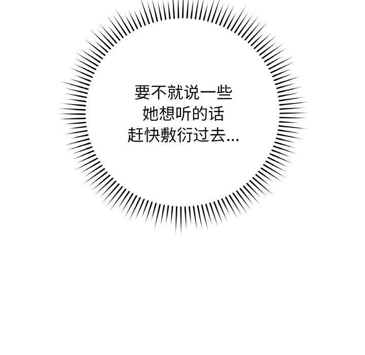 [韩国漫画] 再爱我一次 剧情,熟女人妻,OL#[208P]-134