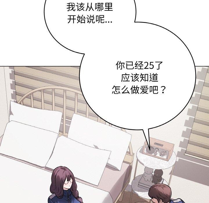 [韩国漫画] 再爱我一次 剧情,熟女人妻,OL#[208P]-137