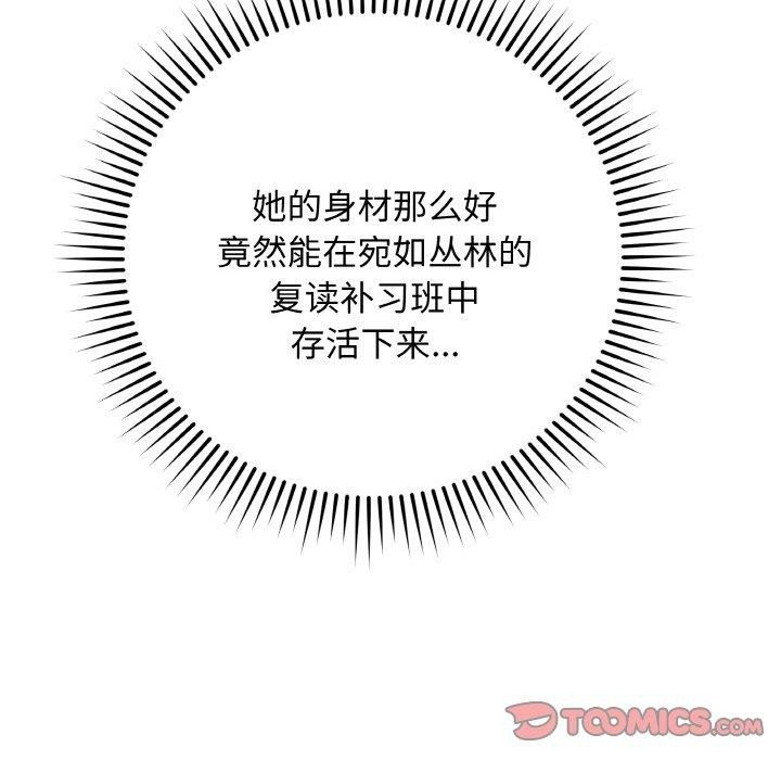 [韩国漫画] 再爱我一次 剧情,熟女人妻,OL#[208P]-148