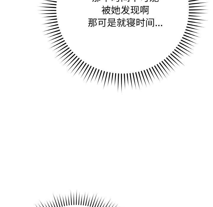 [韩国漫画] 再爱我一次 剧情,熟女人妻,OL#[208P]-15