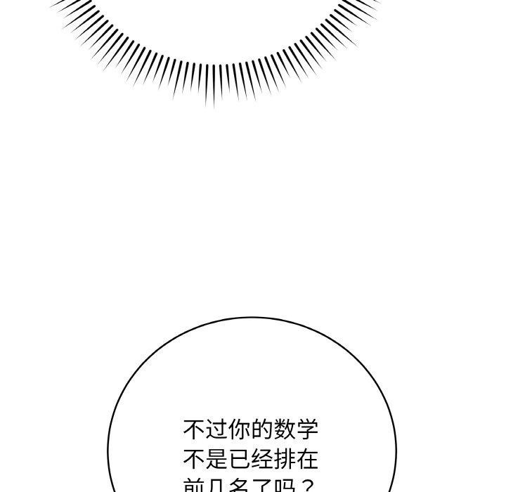 [韩国漫画] 再爱我一次 剧情,熟女人妻,OL#[208P]-156