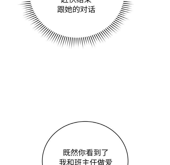 [韩国漫画] 再爱我一次 剧情,熟女人妻,OL#[208P]-169