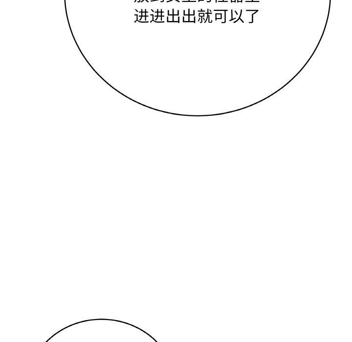 [韩国漫画] 再爱我一次 剧情,熟女人妻,OL#[208P]-172