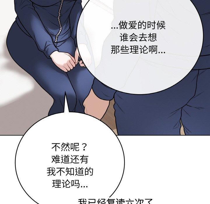 [韩国漫画] 再爱我一次 剧情,熟女人妻,OL#[208P]-177