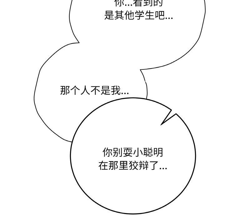 [韩国漫画] 再爱我一次 剧情,熟女人妻,OL#[208P]-18