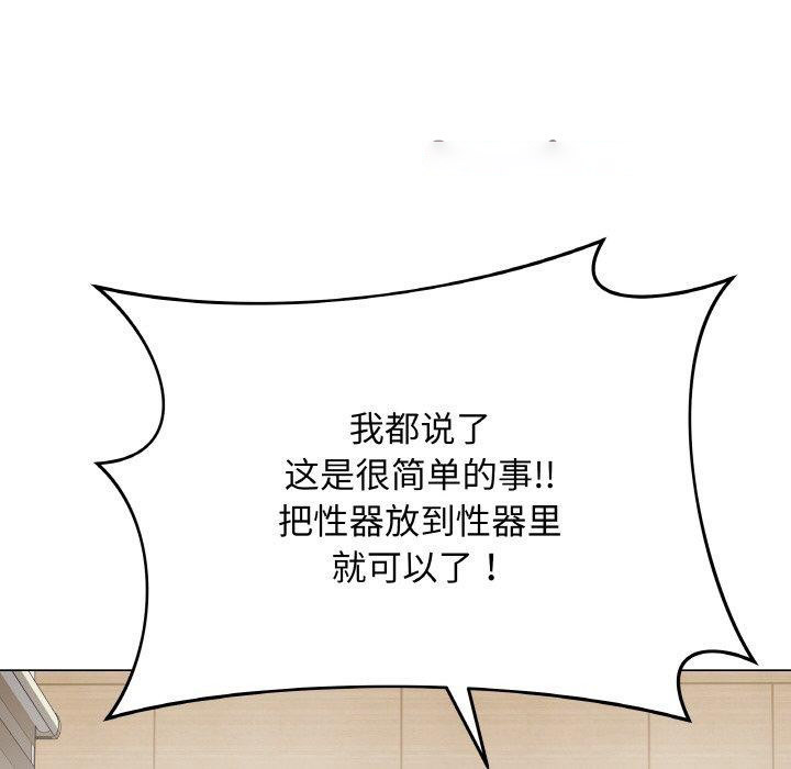 [韩国漫画] 再爱我一次 剧情,熟女人妻,OL#[208P]-182