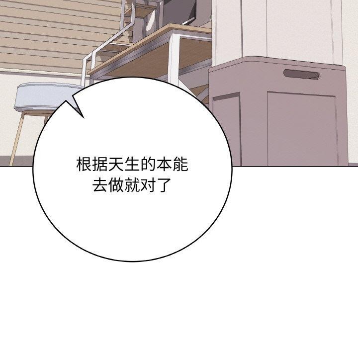[韩国漫画] 再爱我一次 剧情,熟女人妻,OL#[208P]-186