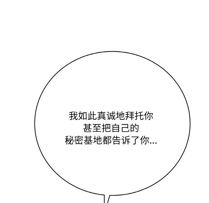 [韩国漫画] 再爱我一次 剧情,熟女人妻,OL#[208P]-187