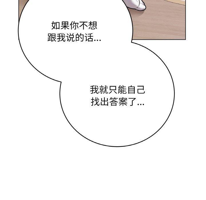 [韩国漫画] 再爱我一次 剧情,熟女人妻,OL#[208P]-192