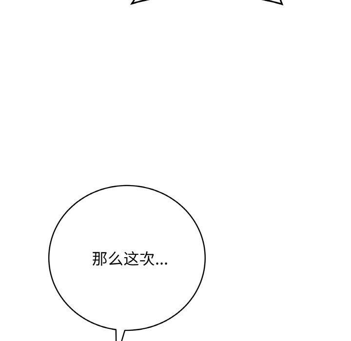 [韩国漫画] 再爱我一次 剧情,熟女人妻,OL#[208P]-201