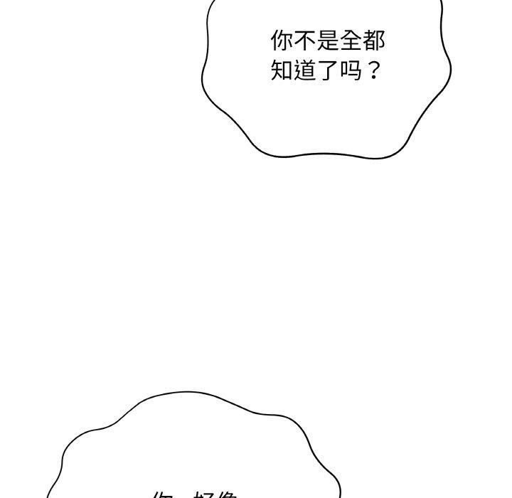 [韩国漫画] 再爱我一次 剧情,熟女人妻,OL#[208P]-31