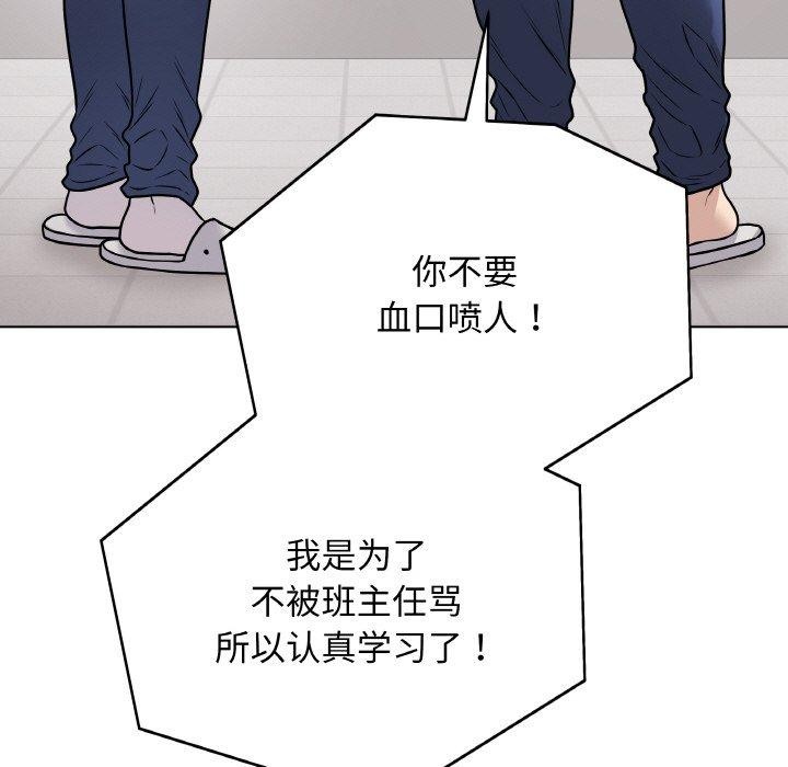 [韩国漫画] 再爱我一次 剧情,熟女人妻,OL#[208P]-37