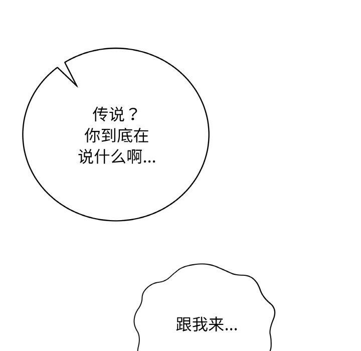 [韩国漫画] 再爱我一次 剧情,熟女人妻,OL#[208P]-41