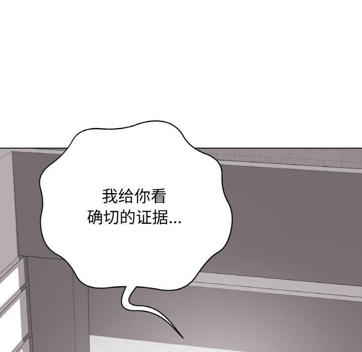 [韩国漫画] 再爱我一次 剧情,熟女人妻,OL#[208P]-44