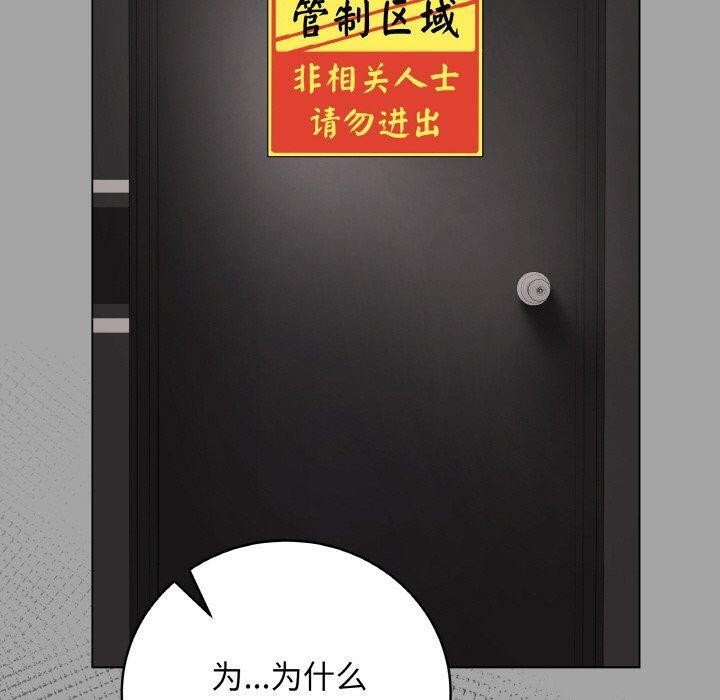 [韩国漫画] 再爱我一次 剧情,熟女人妻,OL#[208P]-50