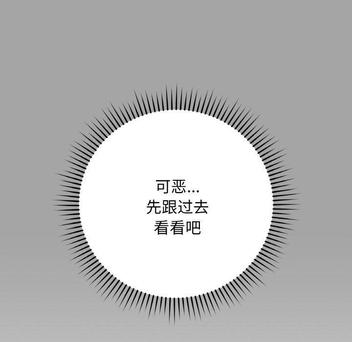 [韩国漫画] 再爱我一次 剧情,熟女人妻,OL#[208P]-71