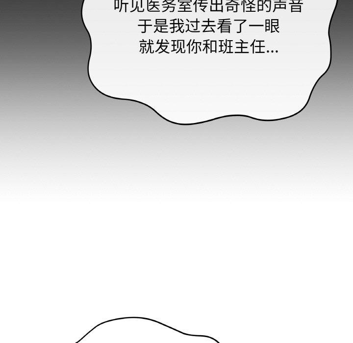 [韩国漫画] 再爱我一次 剧情,熟女人妻,OL#[208P]-81