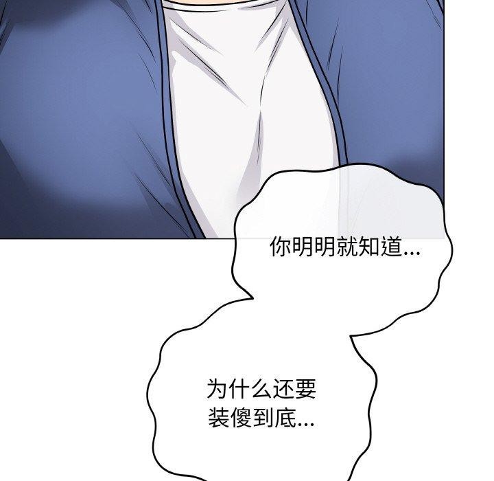 [韩国漫画] 再爱我一次 剧情,熟女人妻,OL#[208P]-88