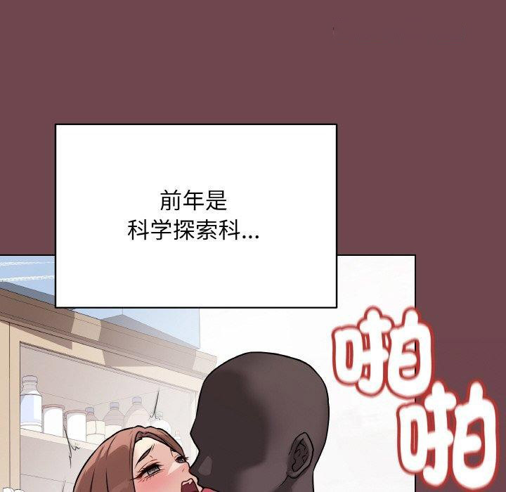 [韩国漫画] 再爱我一次 剧情,熟女人妻,OL#[208P]-98