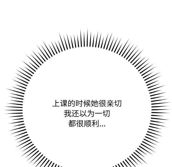 [韩国漫画] 再爱我一次 剧情,熟女人妻,OL#[211P]-173