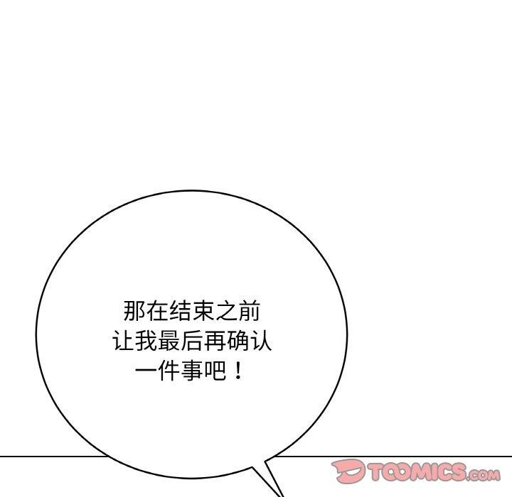 [韩国漫画] 再爱我一次 剧情,熟女人妻,OL#[211P]-184
