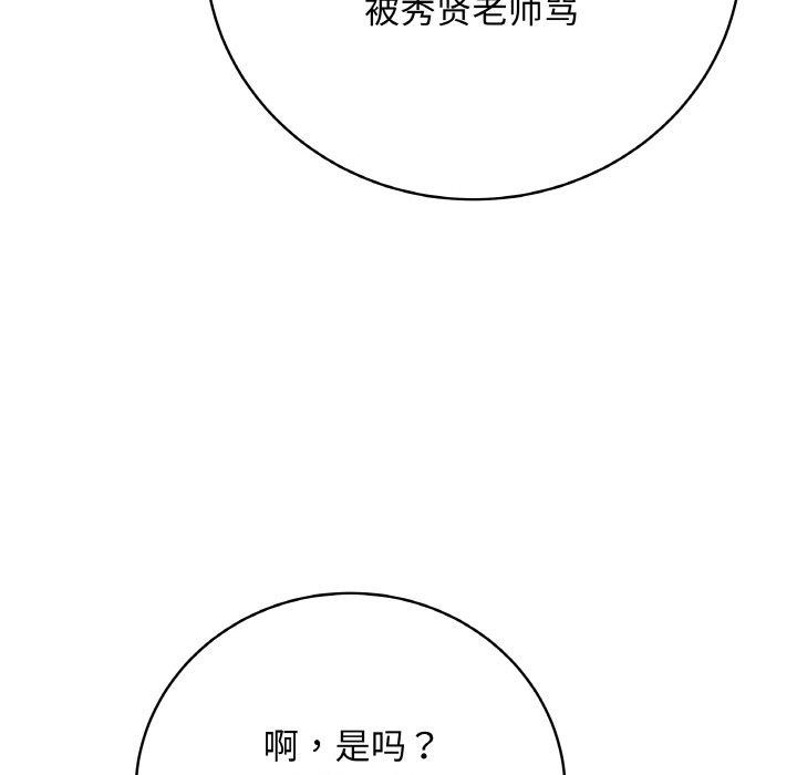 [韩国漫画] 再爱我一次 剧情,熟女人妻,OL#[211P]-79
