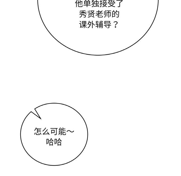 [韩国漫画] 再爱我一次 剧情,熟女人妻,OL#[211P]-85