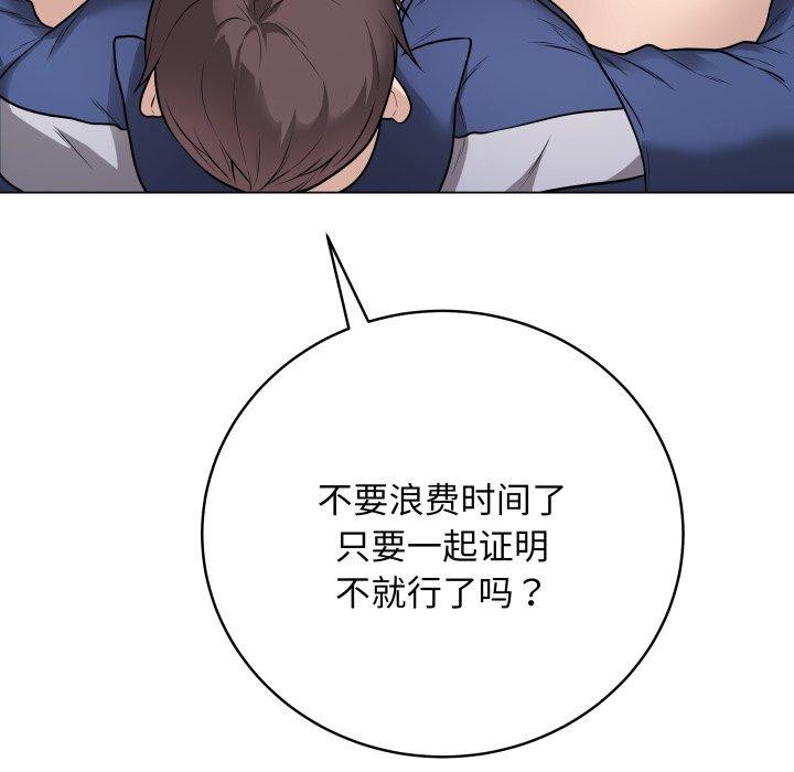[韩国漫画] 再爱我一次 剧情,熟女人妻,OL#[206P]-123