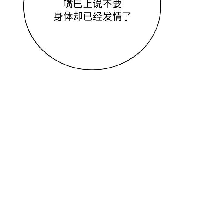 [韩国漫画] 再爱我一次 剧情,熟女人妻,OL#[206P]-129
